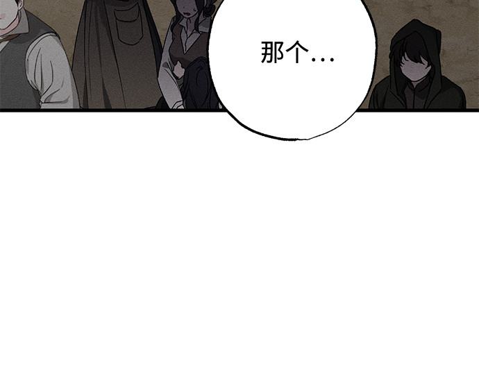 第12话 第 17 页