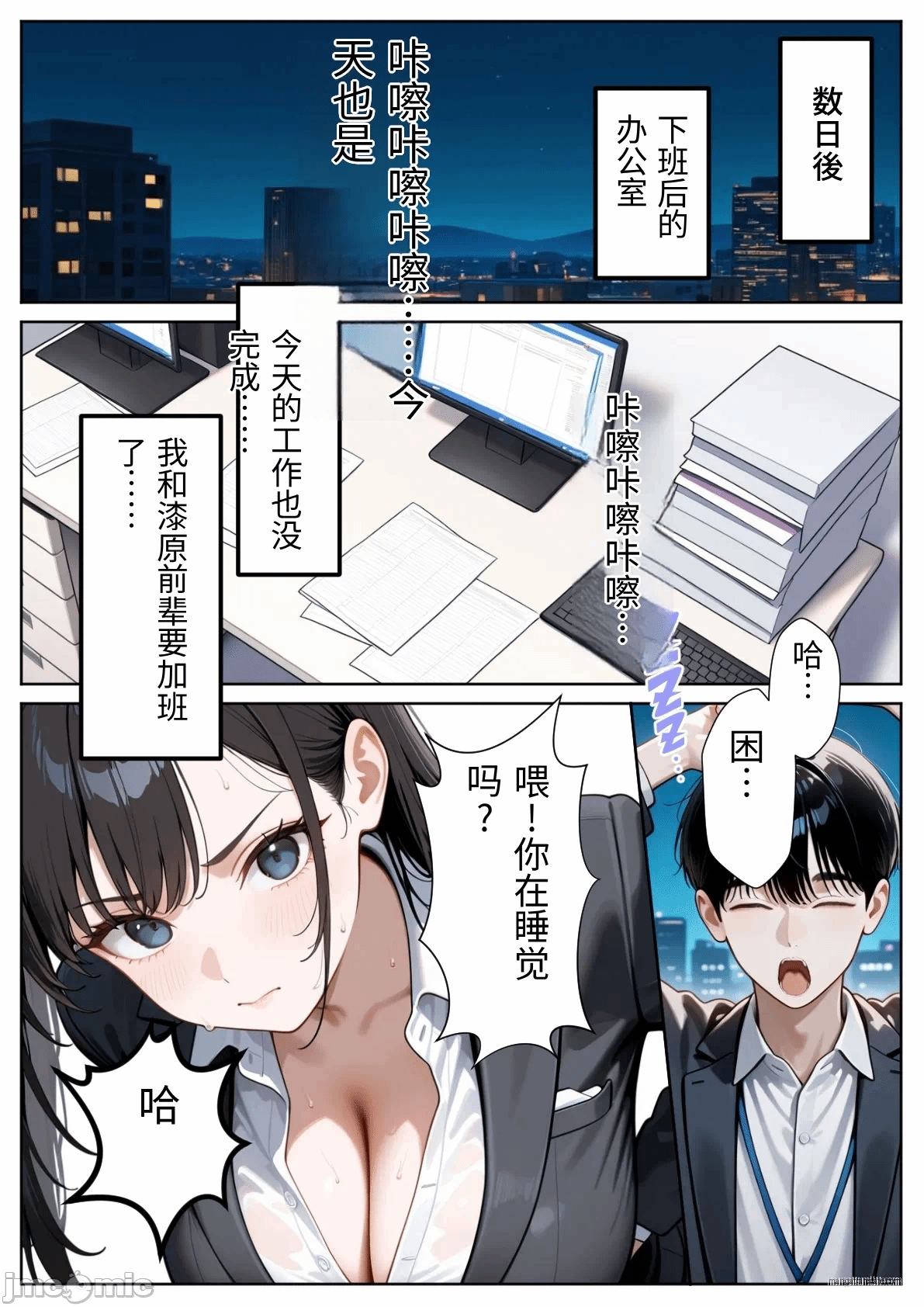 第一话 第 36 页