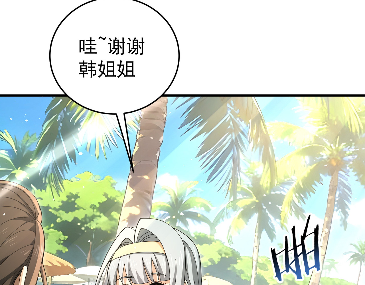 第218话 专属坐骑 第 68 页