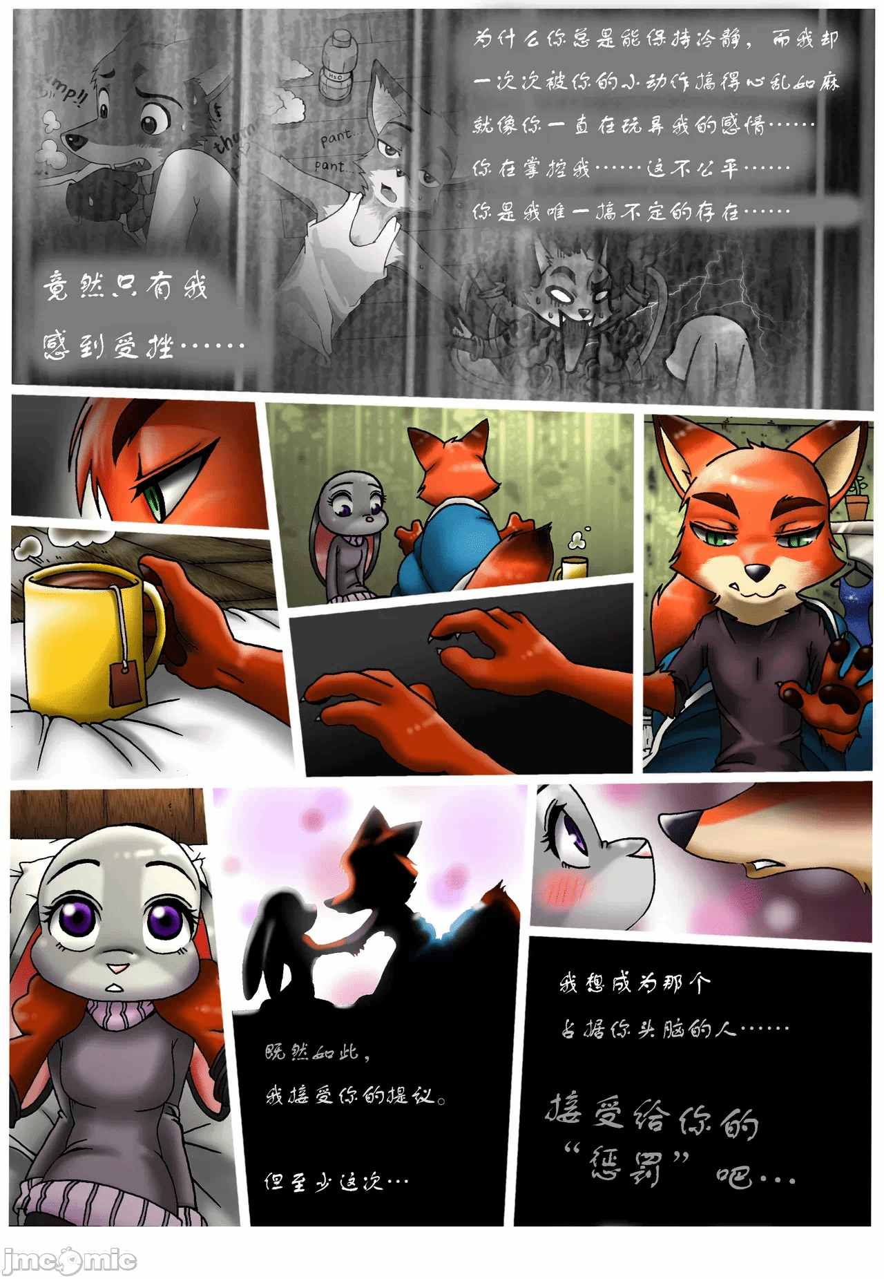 第一话 第 31 页