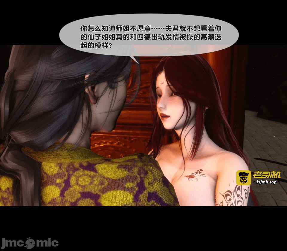 极品家丁绿传之仙子与魔女 04-05 第一话 - 157