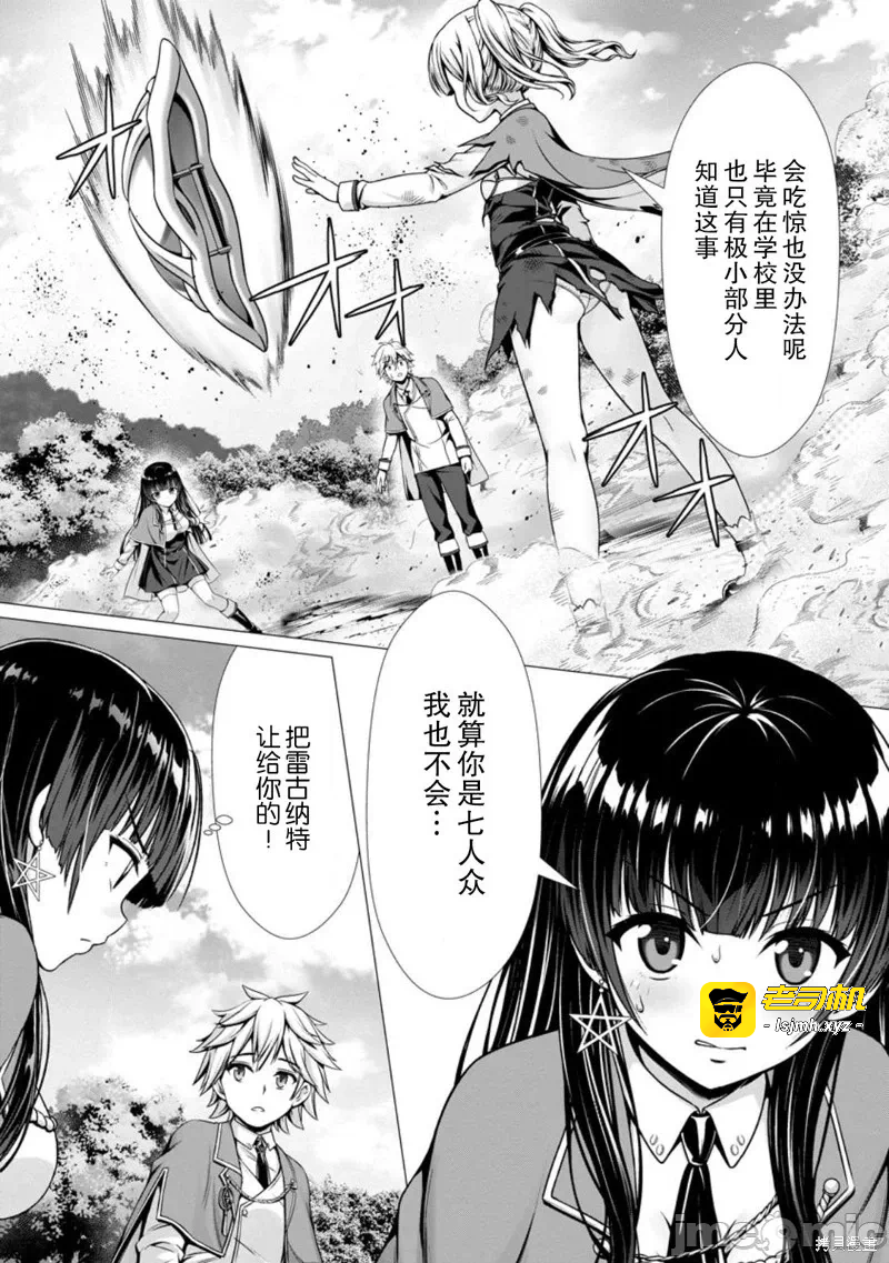 第10话9 第 3 页