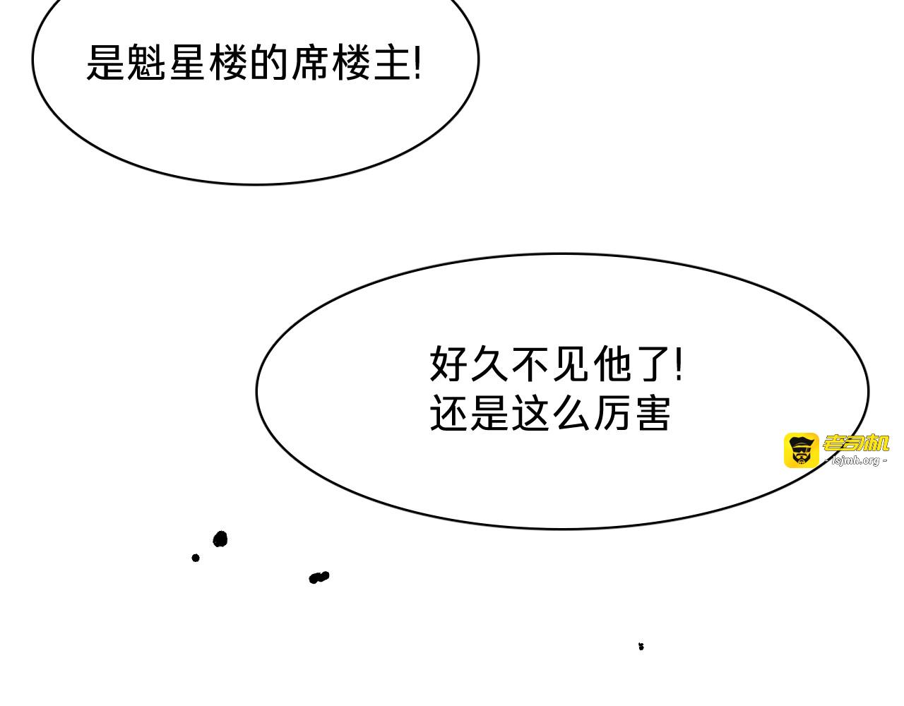 第三十二话：召唤 第 9 页