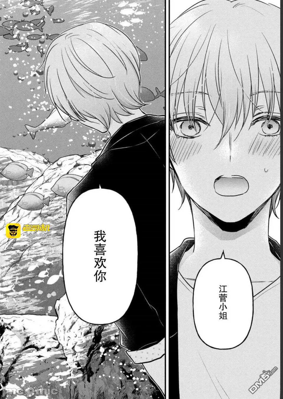 第14话第10话 第 11 页