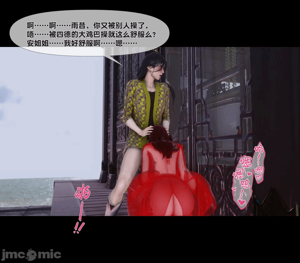 极品家丁绿传之仙子与魔女 04-05 第一话 - 438