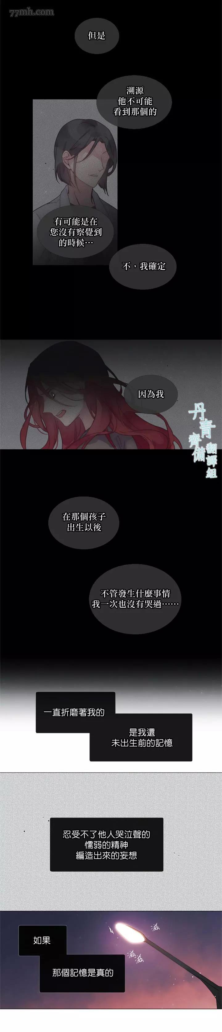 第02话 第 16 页