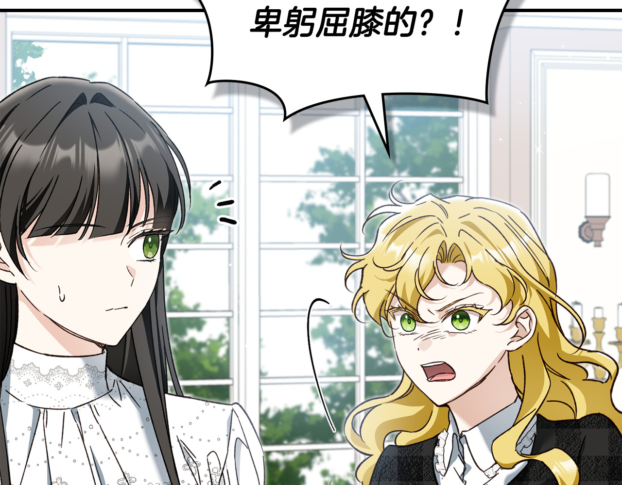 第19话 陌生人会帮我们吗 第 164 页