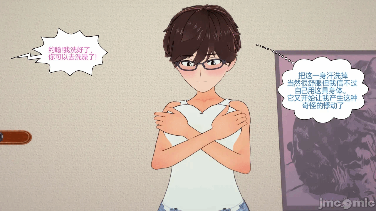 [Myra] A NEETs Life Unraveled 01-05 第一话 - 131