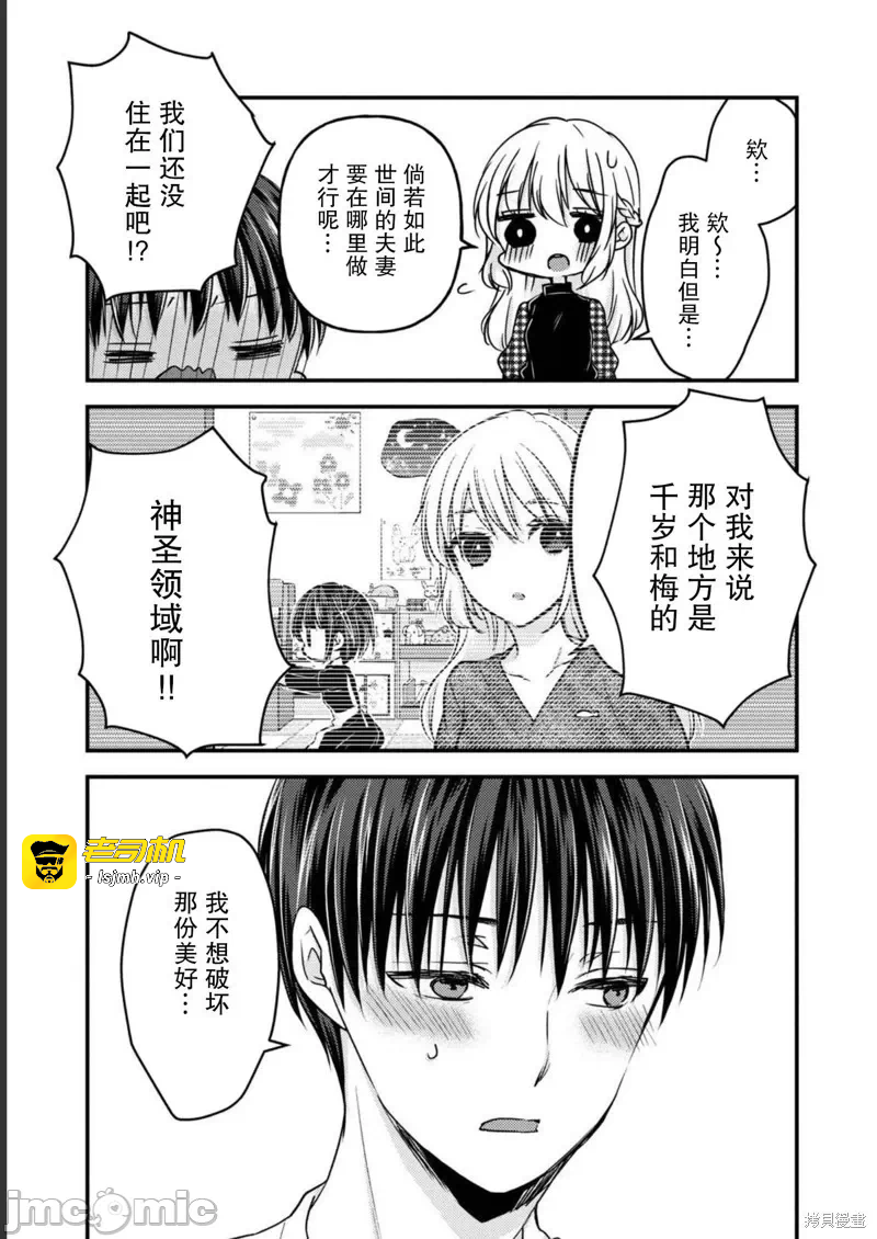 第16话第12话 第 19 页