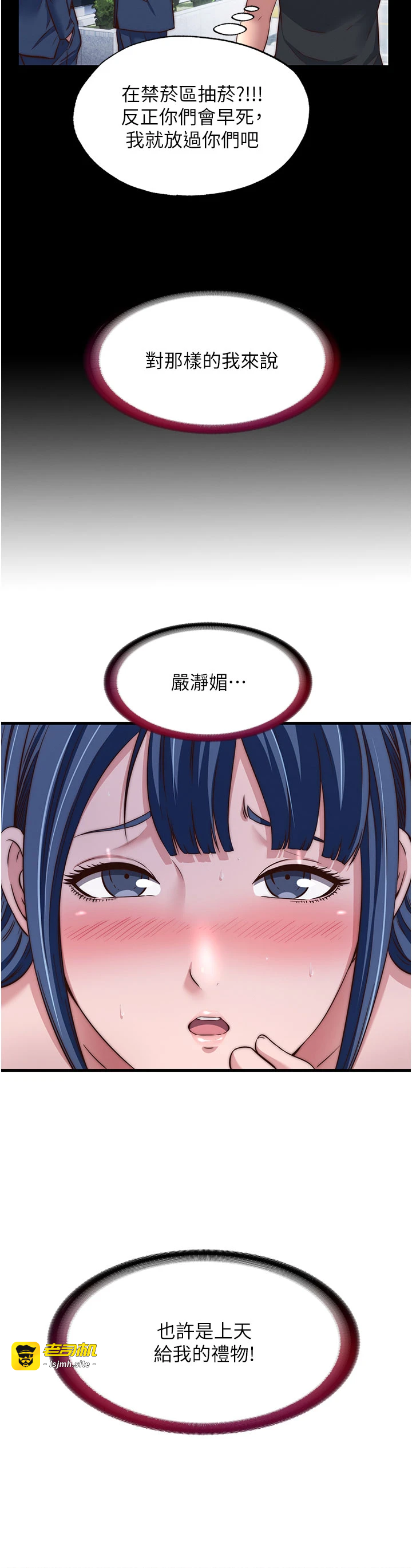 第42话 - 调教小母狗♥ 第 15 页