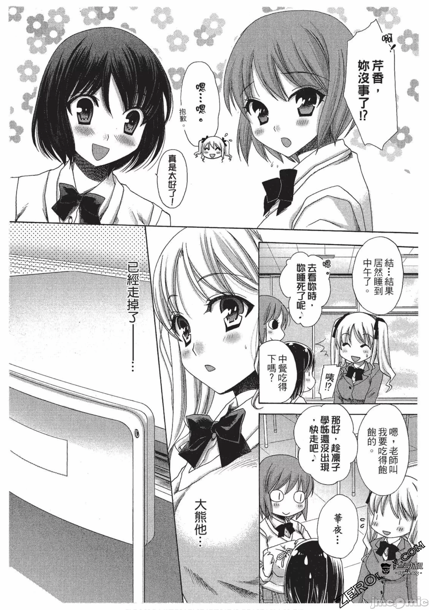 第1话 第 99 页