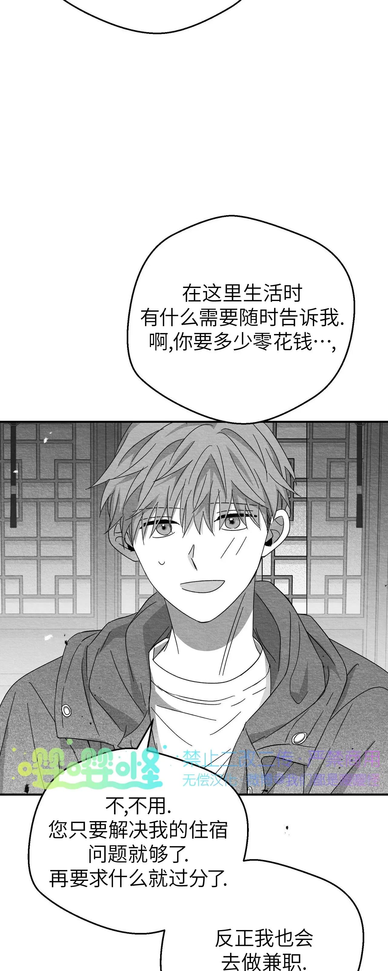 第19话 第 38 页