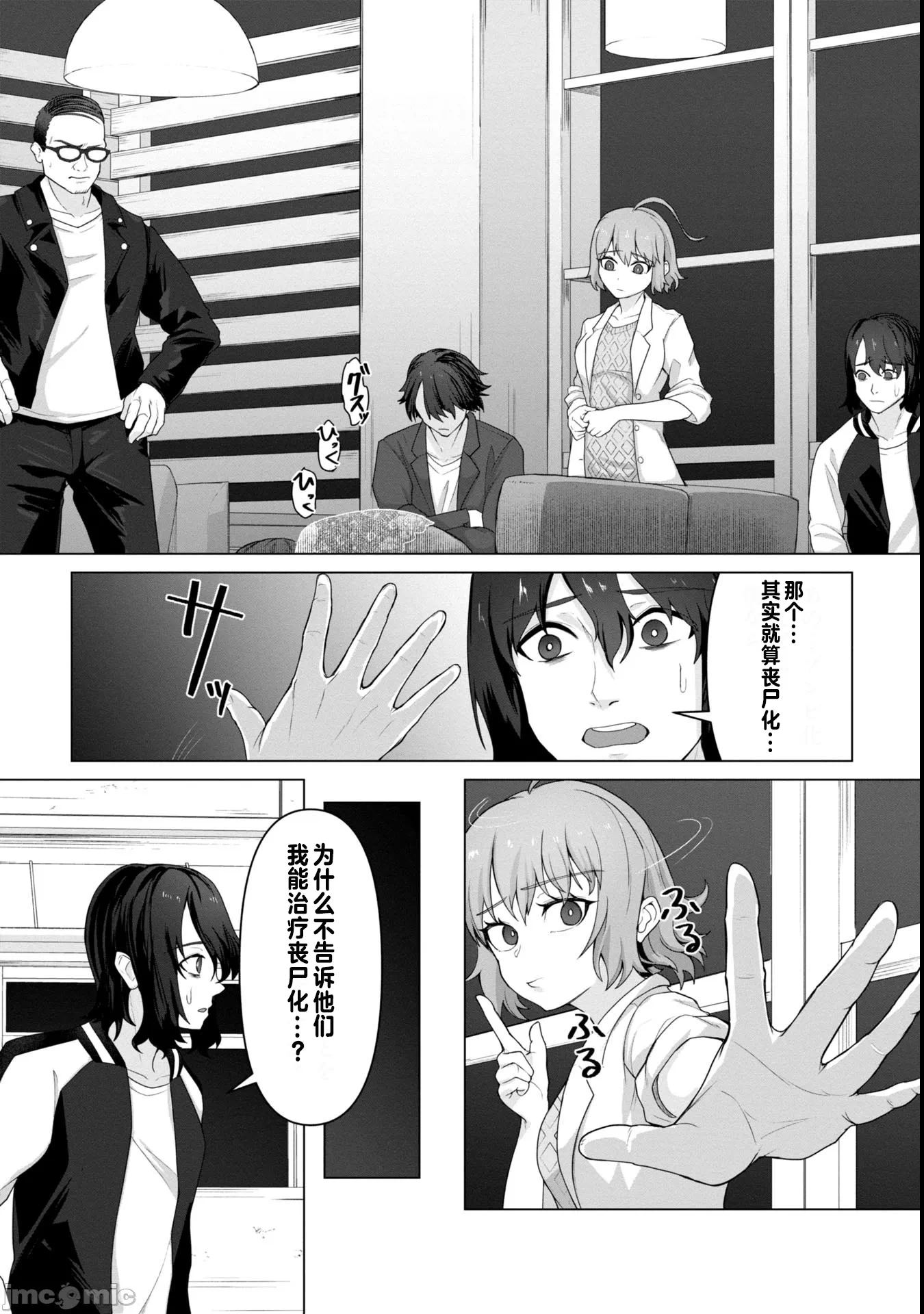 第10话10 第 6 页