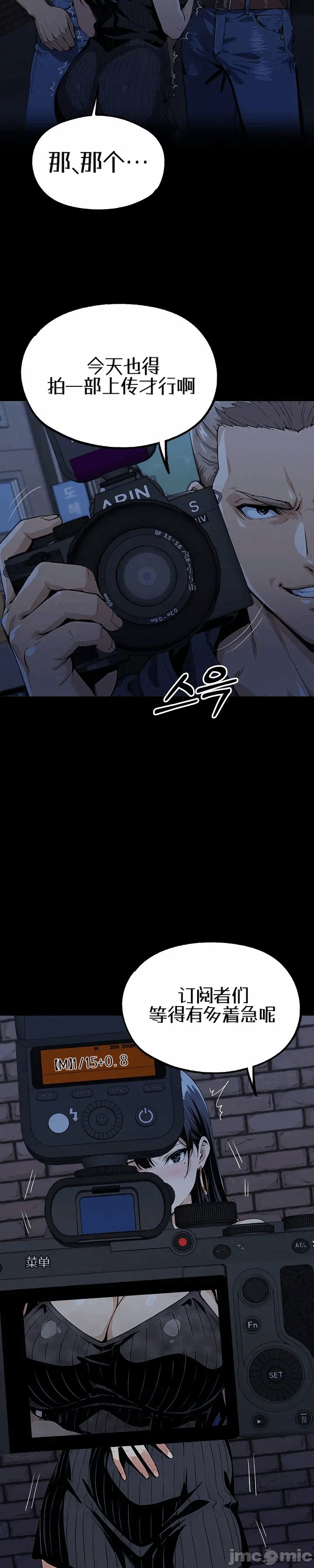 第8话8 第 3 页
