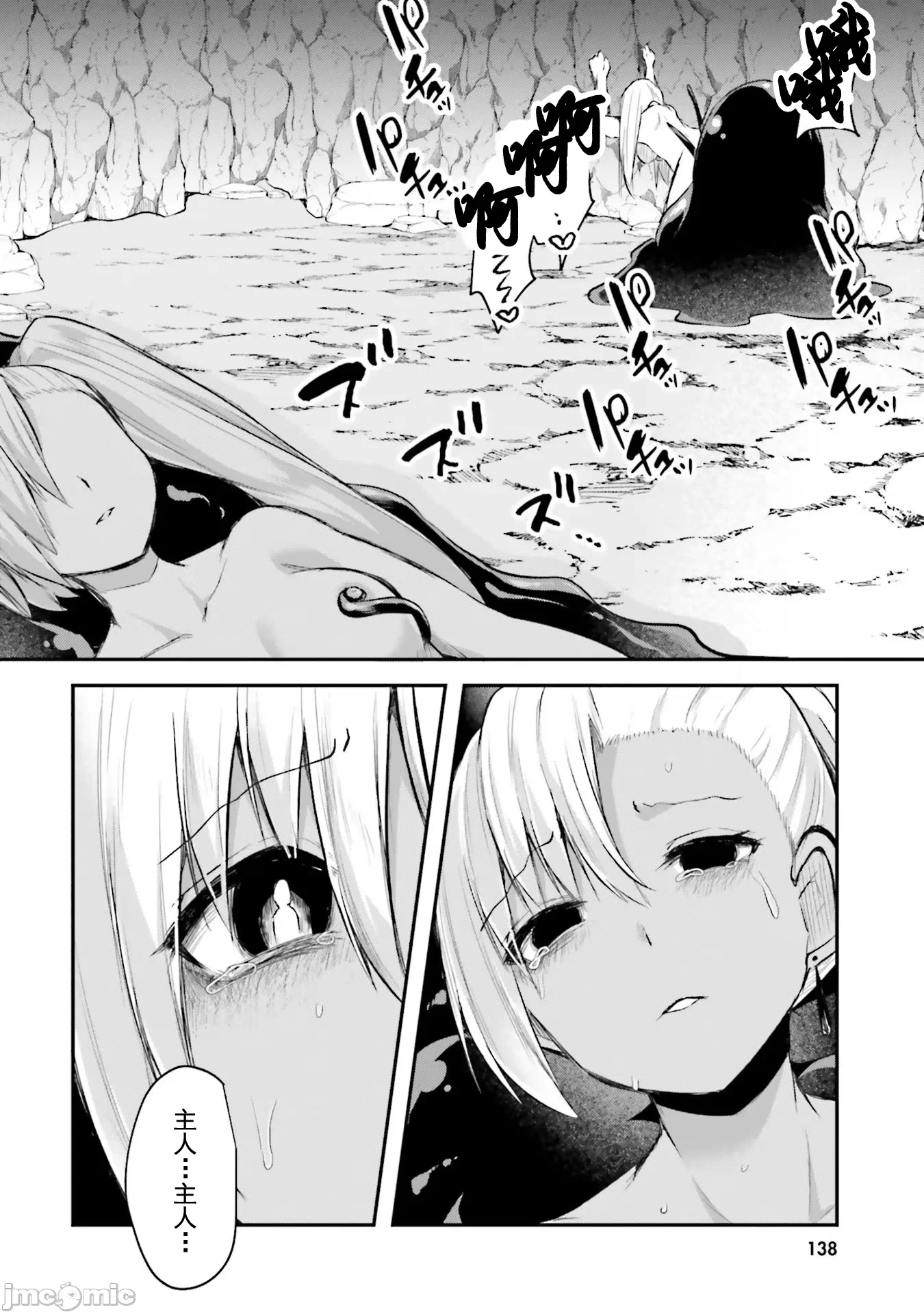 第5话5 第 14 页