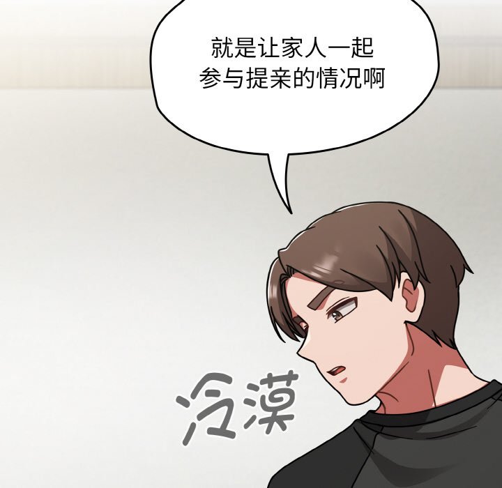 第53话 第 58 页