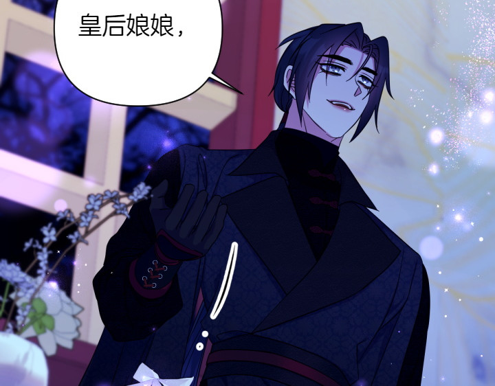 第148话 幕后之人 第 78 页