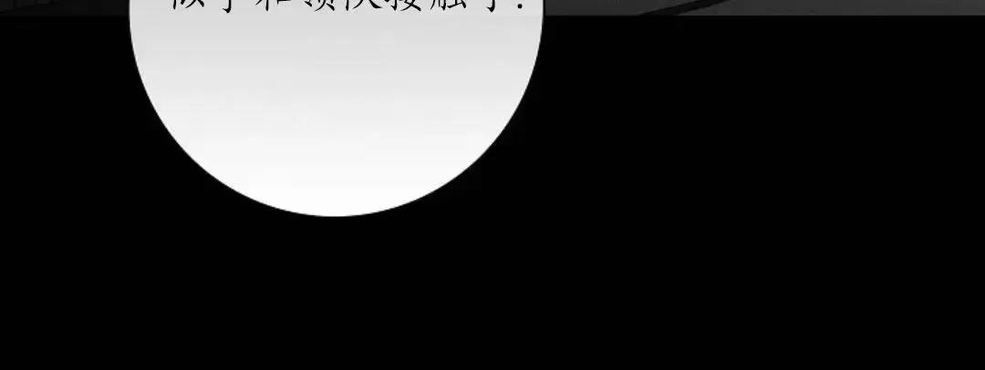 第45话 第 30 页