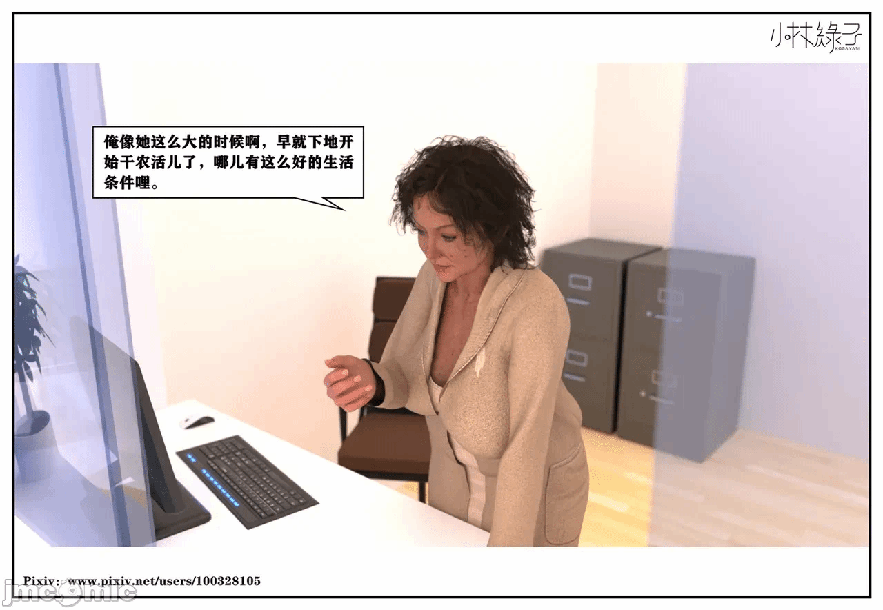 第一话 第 42 页