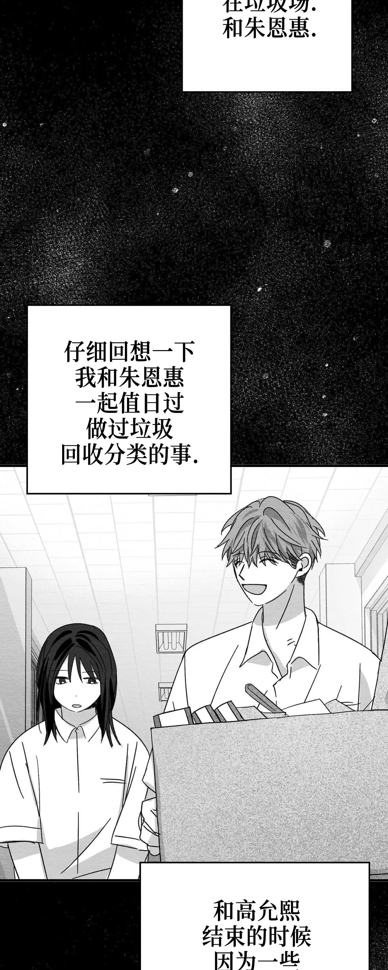第15话 第 56 页
