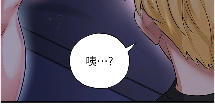 第53话 - 请弟弟来观淫 第 33 页