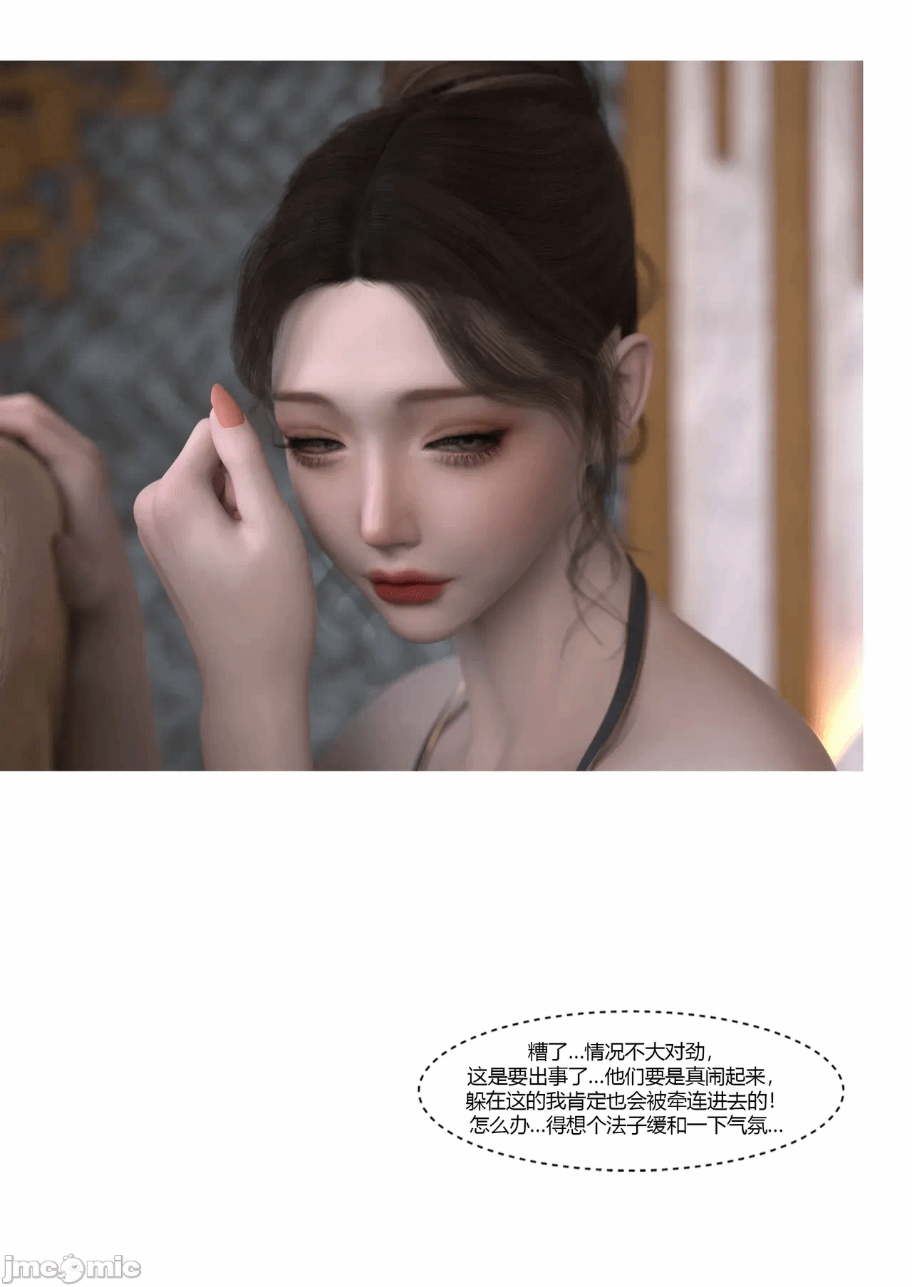 第一话 第 138 页