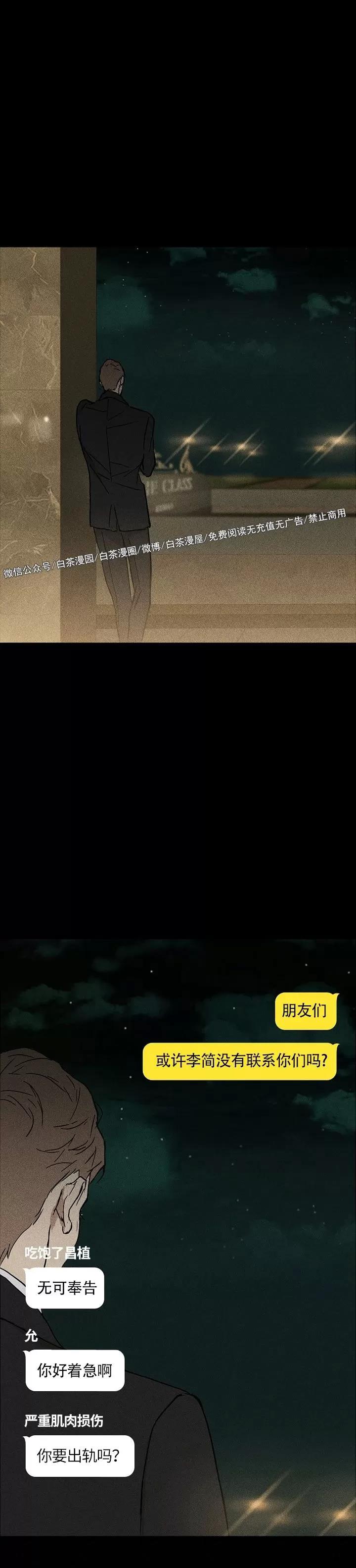 第03话 第 36 页