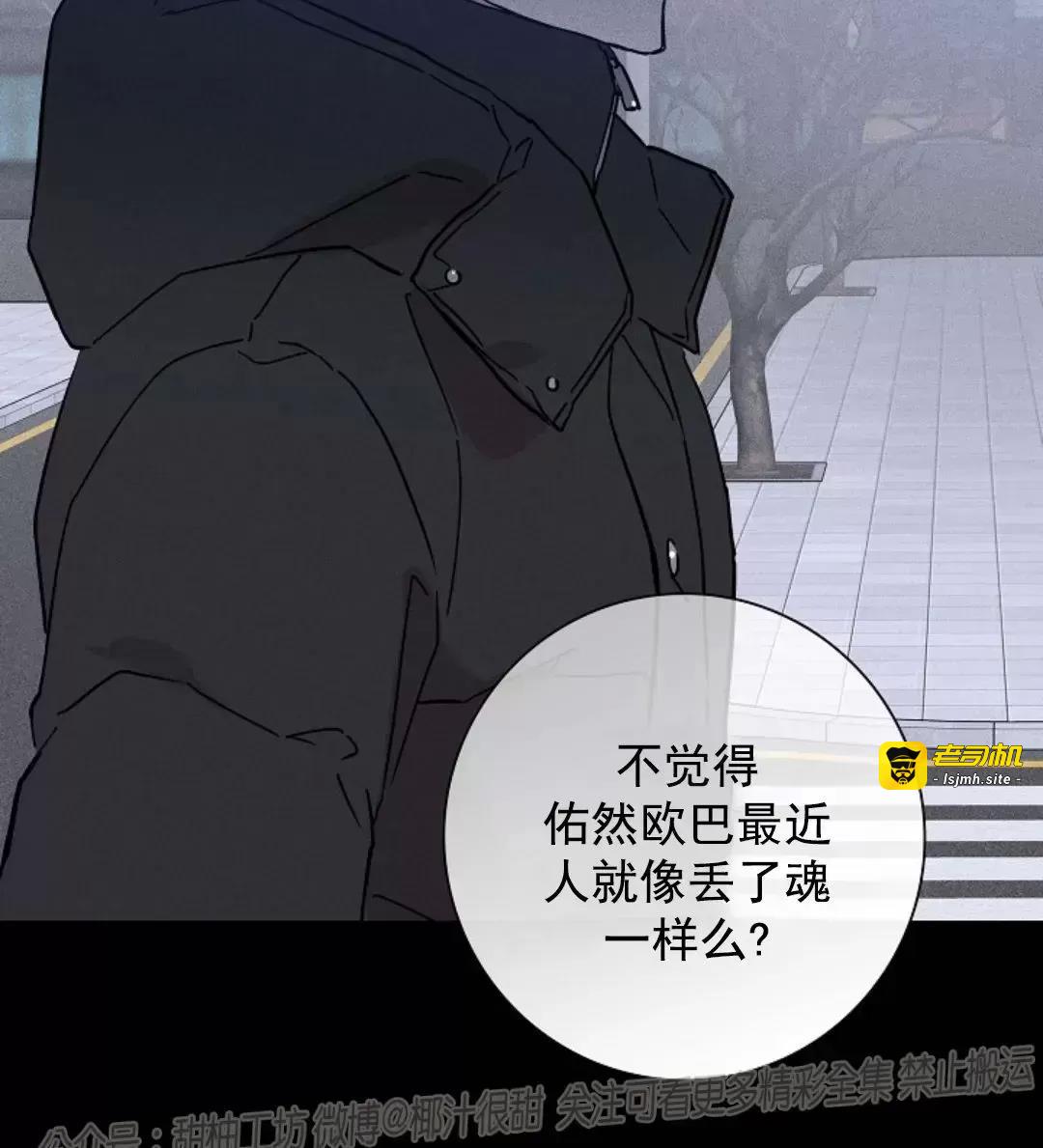 第38话 第 21 页