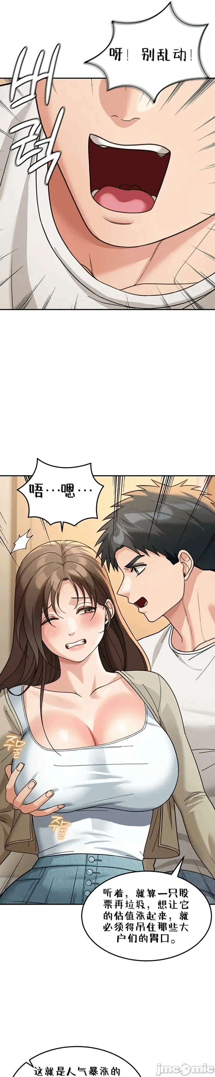 第13话13 第 61 页