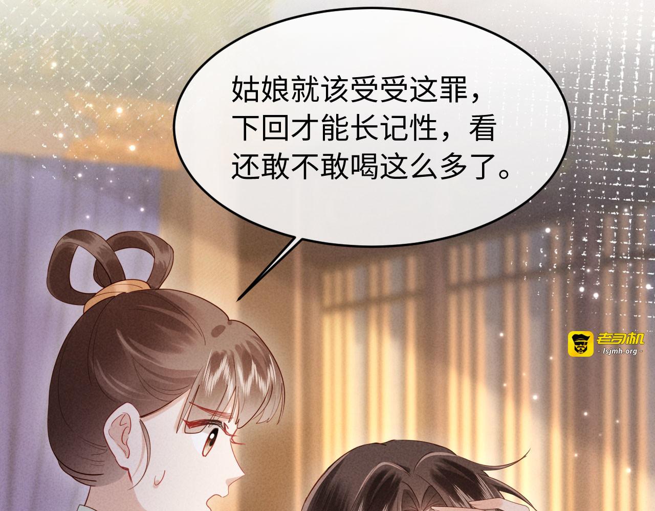 第60话 不许动，会忍不住 第 97 页