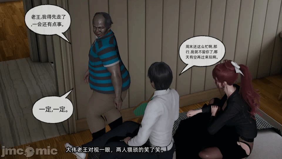 [不爱我就拉倒] 我的迟钝女友小维 15 第一话 - 124