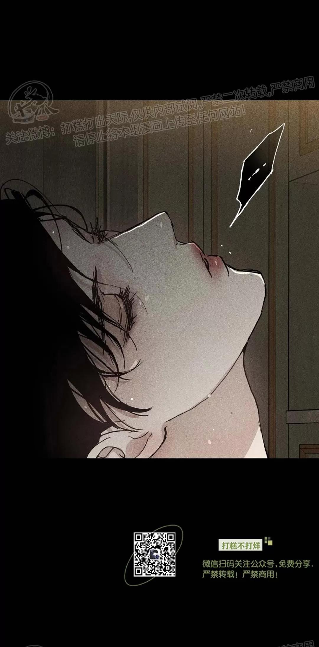 第21话 第一季完 第 4 页