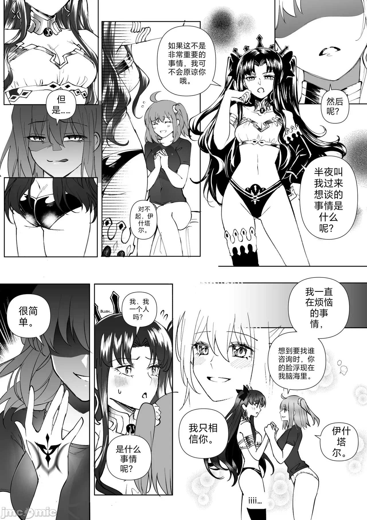 第一话 第 74 页