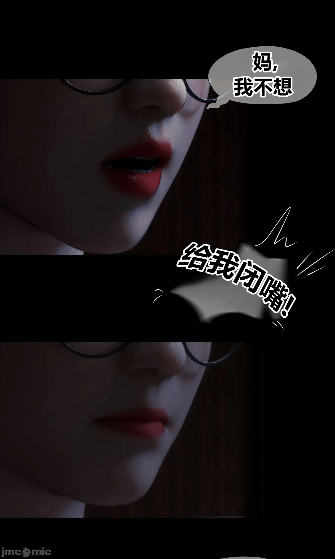 [RoseBlue3D] 邻家黑寡妇03携风踏月行个人汉化【My Neighbor’s Widow】 第一话 - 78