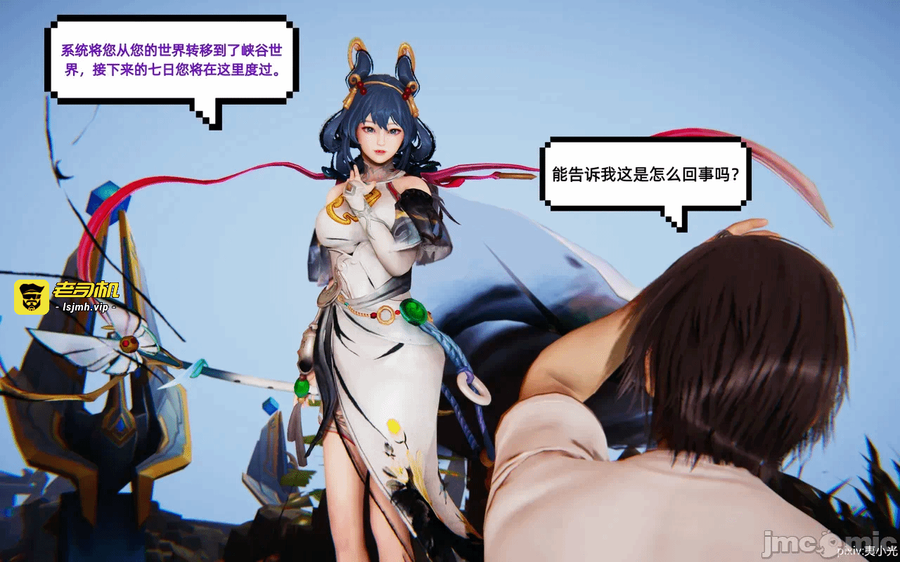 第一话 第 7 页