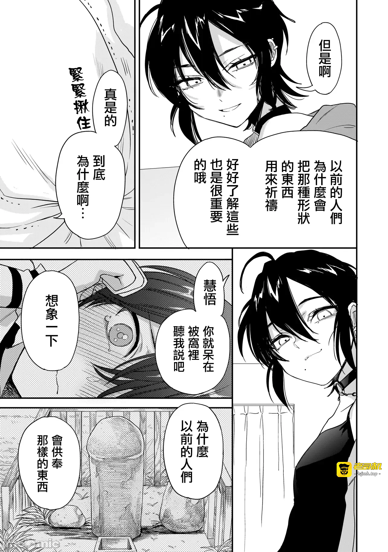 第6话5 第 13 页