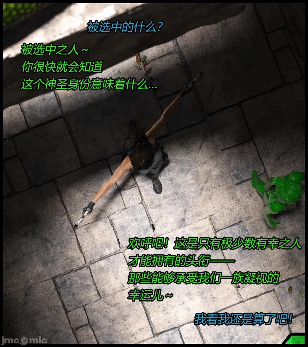 （有条色狼汉化） [Scriptor] A tight squeeze! Chapter 1 第一话 - 20