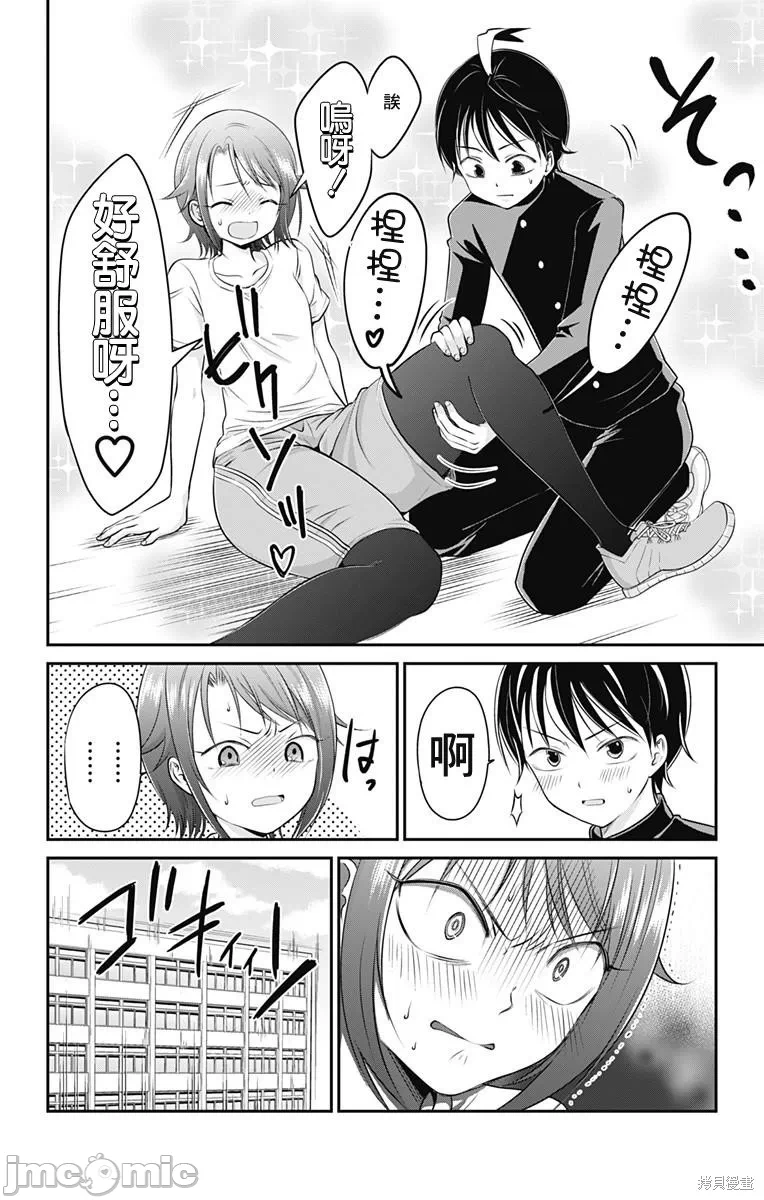 第4话第03话 第 10 页