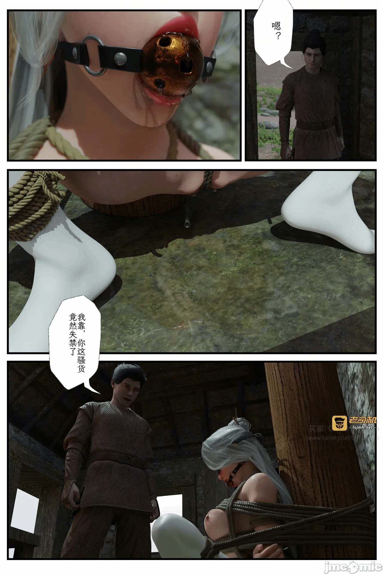 第一话 第 29 页