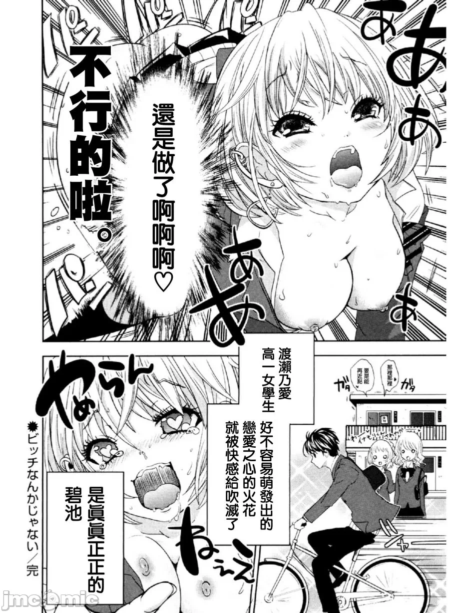 第一话 第 26 页