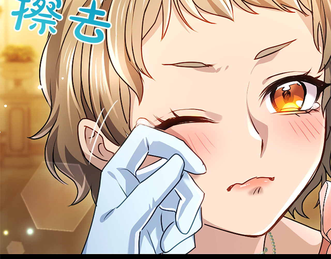 第84话 醒来 第 136 页