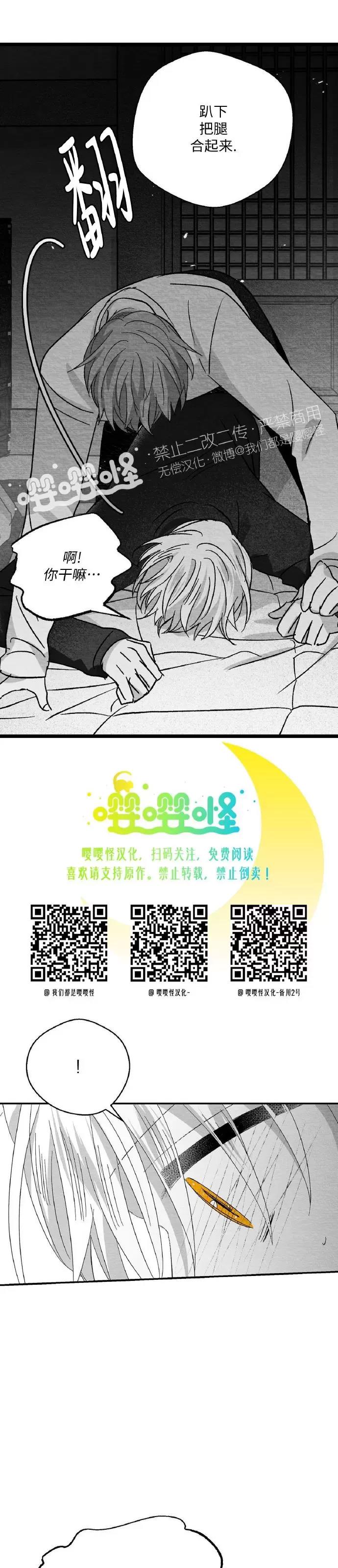 第35话 第 18 页