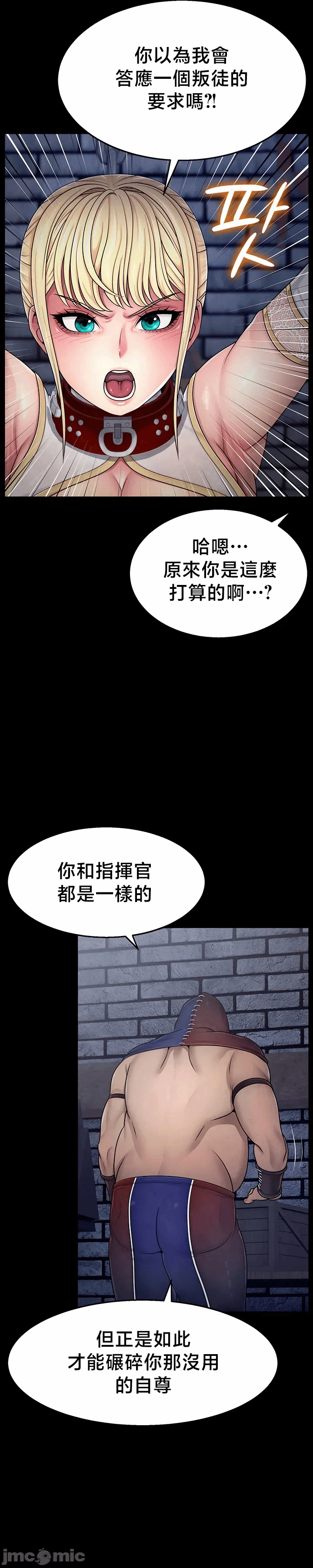 第3话3 第 43 页
