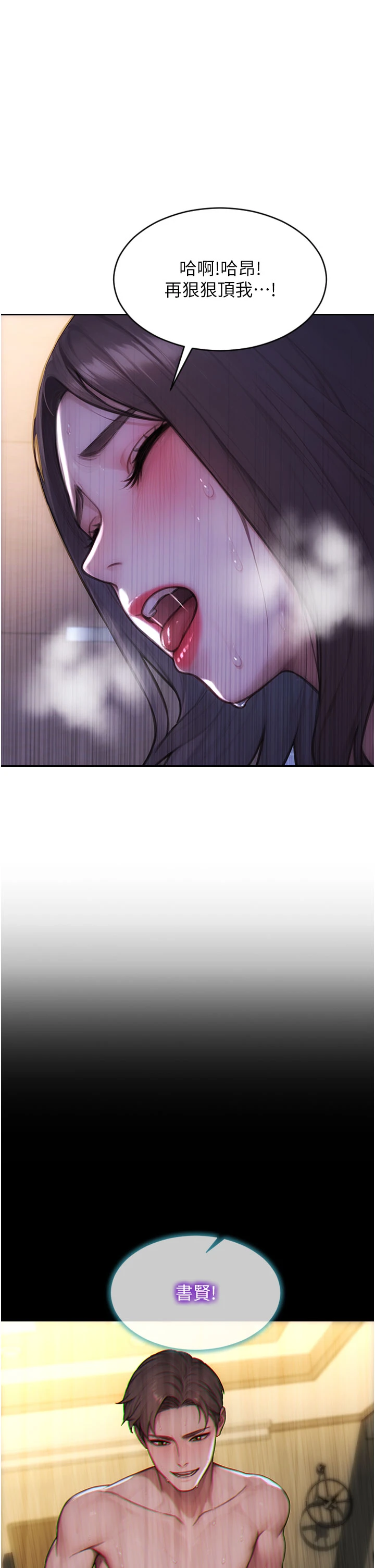 第41话 - 欲求不满的人妻 第 25 页
