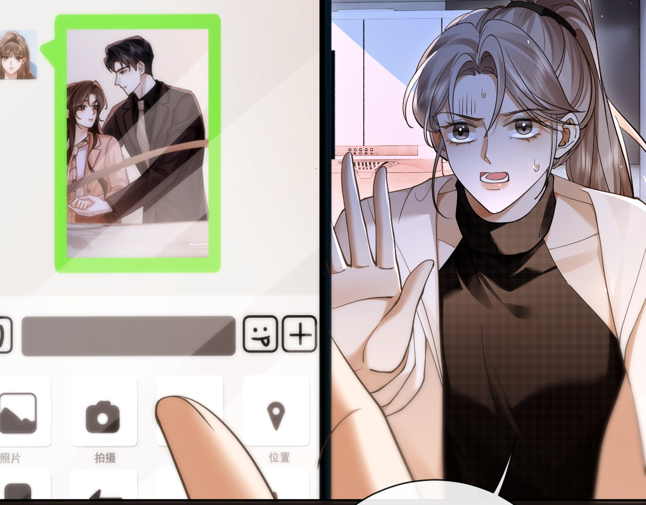 第33话 小猫咪攻势 第 56 页