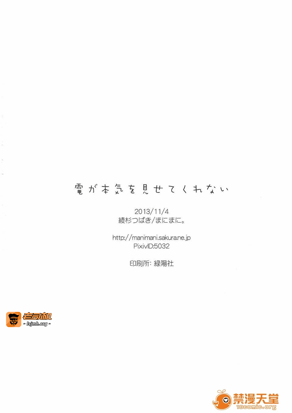 第一话 第 17 页
