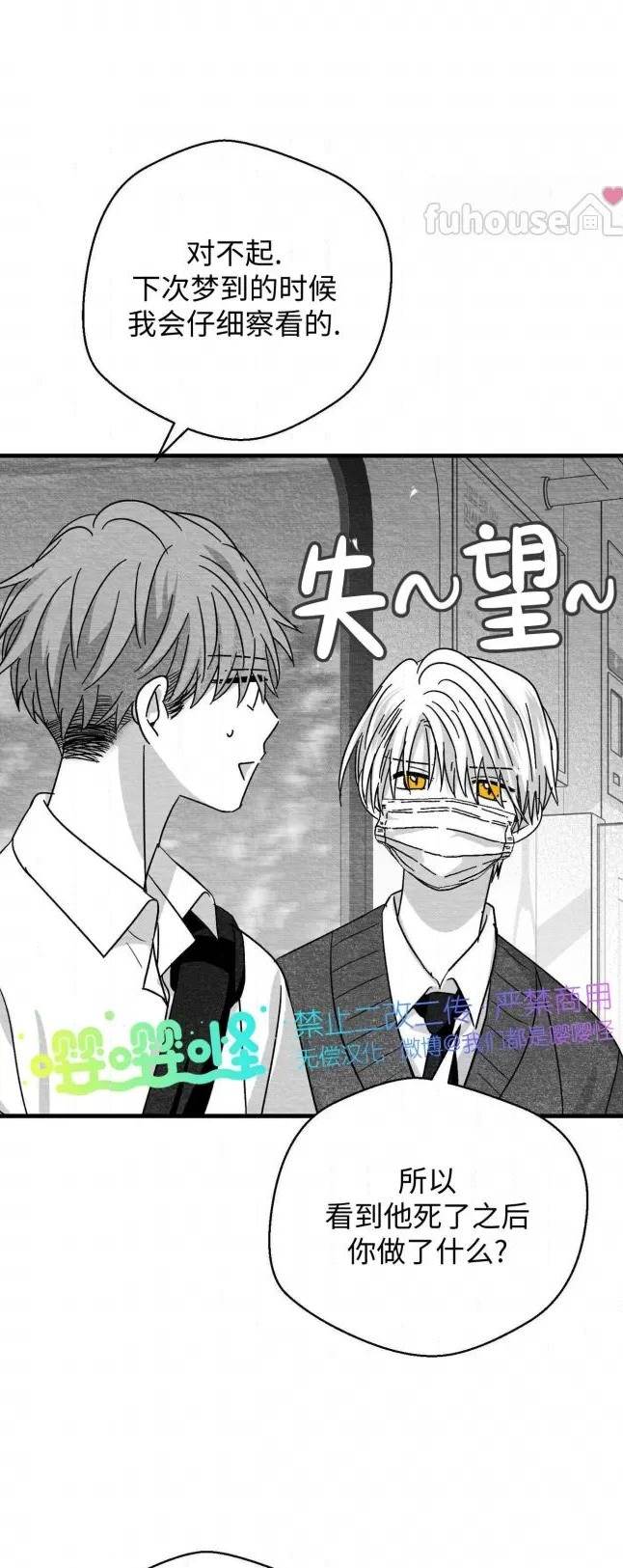 第54话 第 26 页