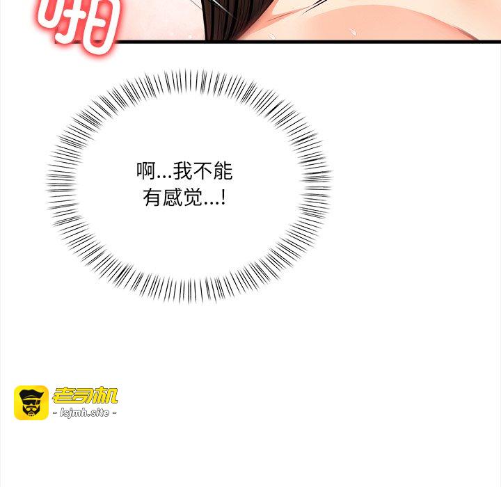 第8话 第 43 页