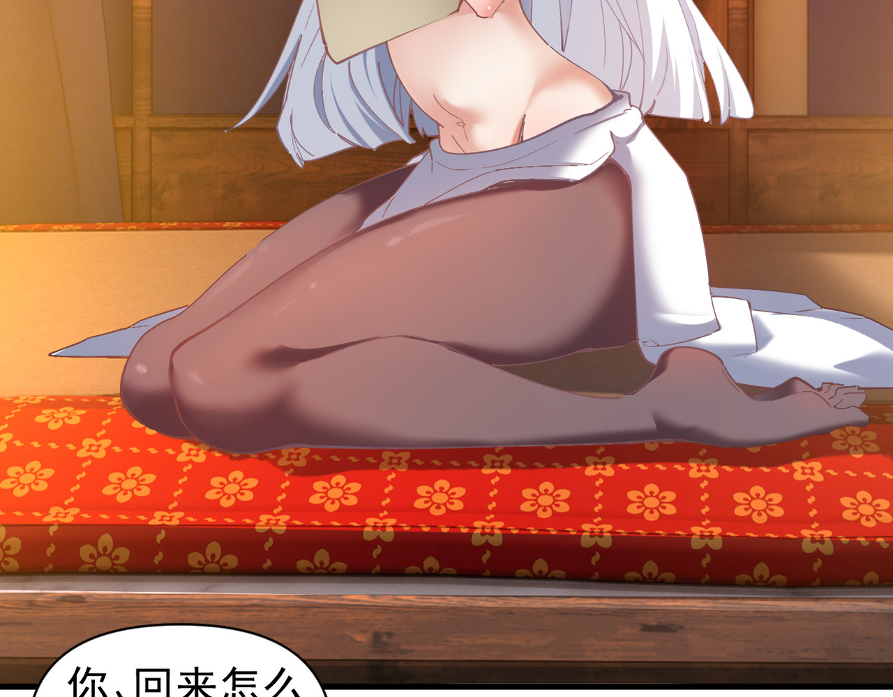 第41话 第 4 页