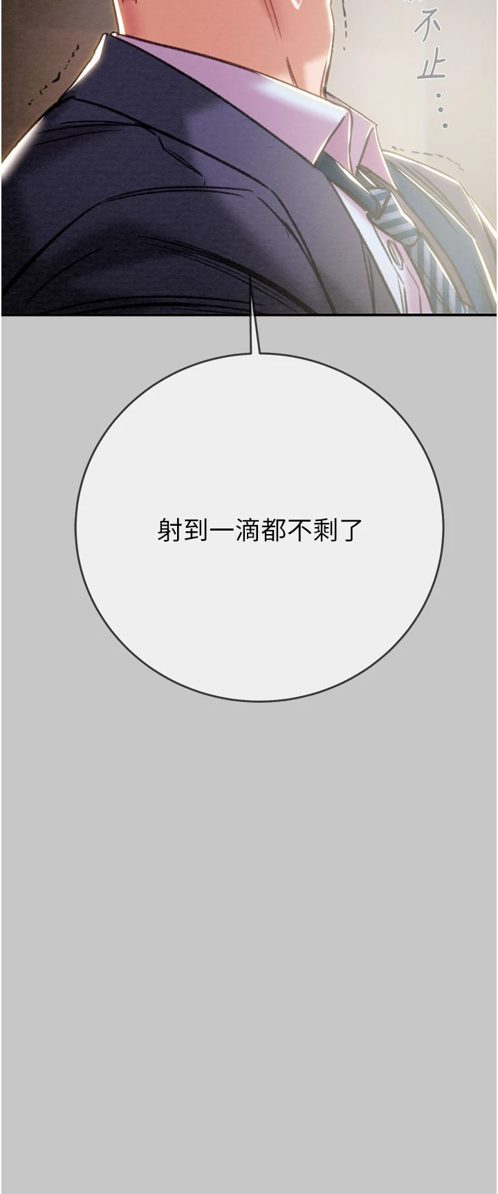 第91话 - 难怪你老婆这么爱我 第 36 页